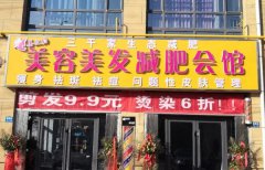 三千家是连锁店吗?